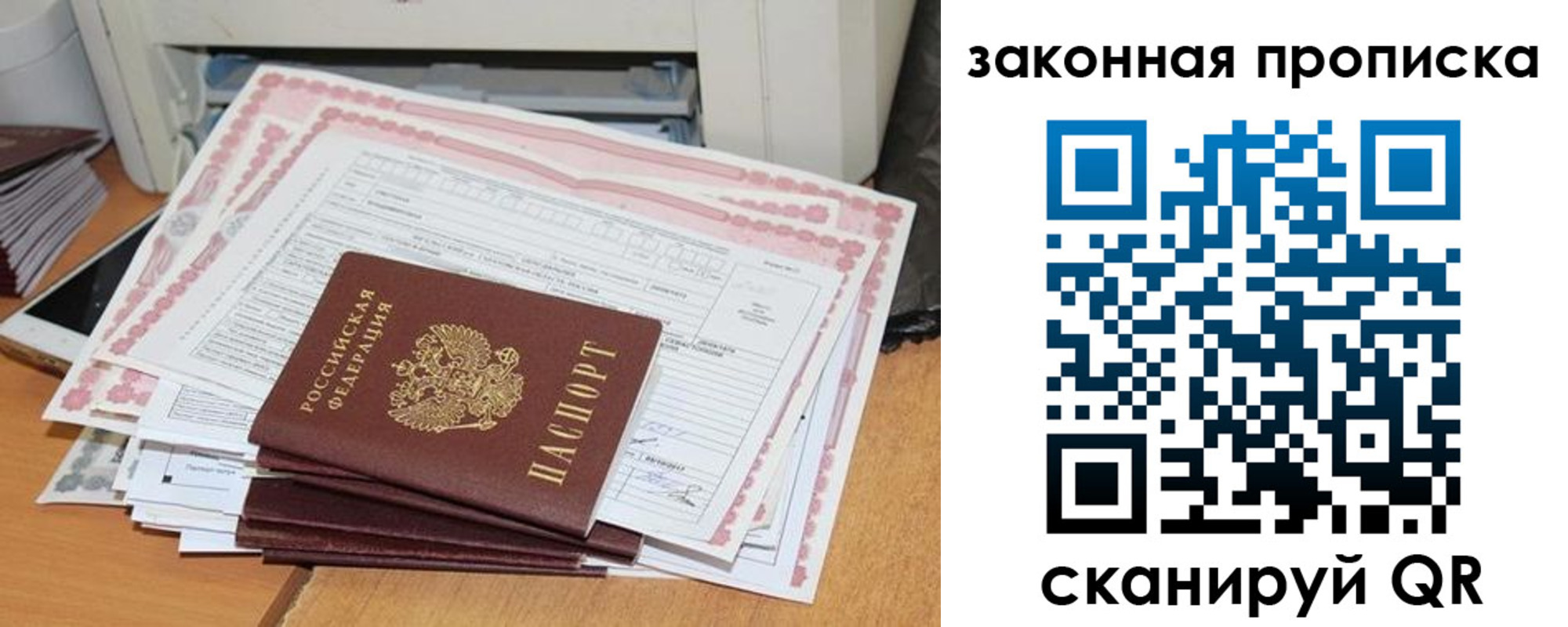 временная регистрация законно в Кызыле